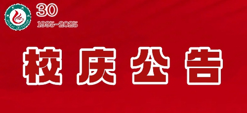 國(guó)開教育集團(tuán) 30 周年校慶標(biāo)識(shí)征集活動(dòng)啟動(dòng)